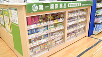 スギ薬局　学園前店の一般医薬品