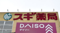 スギ薬局　学園前店の看板