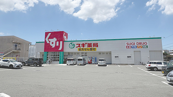 スギ薬局　若江南店の外観