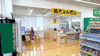 スギ薬局　若江南店の入口