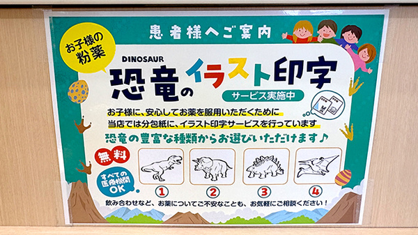 スギ薬局　若江南店のその他サービス