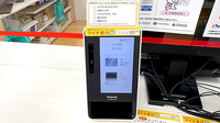 スギ薬局　若江南店のオンライン資格確認