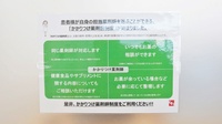スギ薬局　西尾調剤店のかかりつけ薬局対応