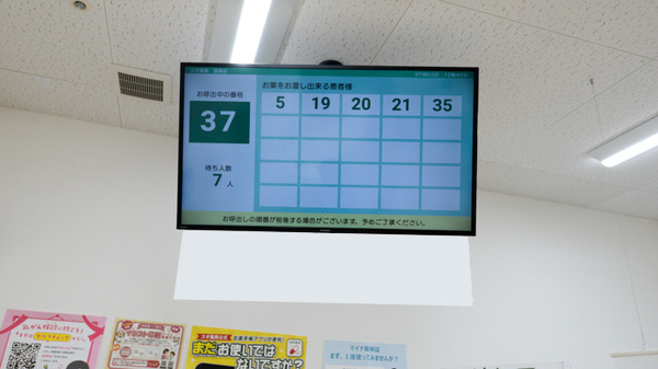 スギ薬局　昆陽店の順番待ちシステム