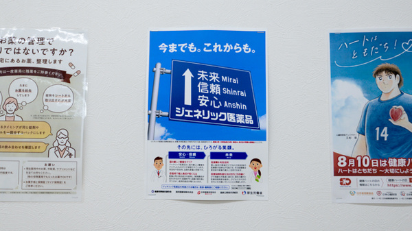 スギ薬局　昆陽店のジェネリック対応