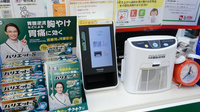 スギ薬局　昆陽店のオンライン資格確認