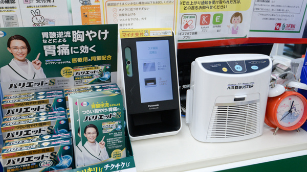 スギ薬局　昆陽店のオンライン資格確認