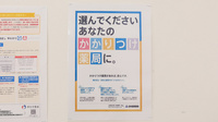 スギ薬局　浜甲子園店のかかりつけ薬局対応