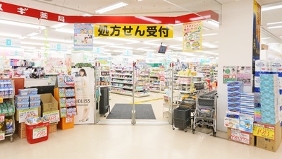 スギ薬局　浜甲子園店の入口