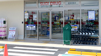 スギ薬局　伏見向島店の入口