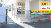 スギ薬局　伏見向島店の入口