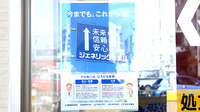 スギ薬局　伏見向島店のジェネリック対応