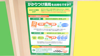 スギ薬局　伏見向島店のかかりつけ薬局対応