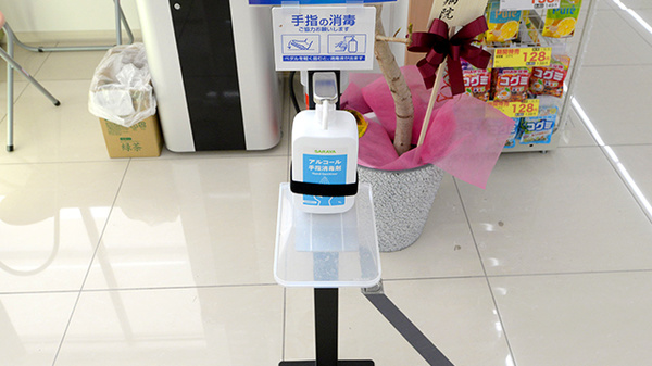 スギ薬局　伏見向島店の感染予防対策