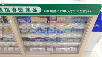 スギ薬局　伏見向島店の一般医薬品