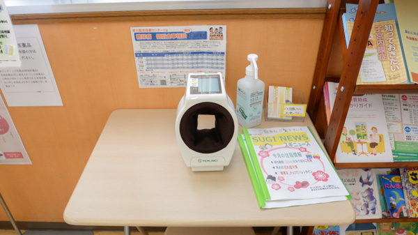 スギ薬局　渋川店の血圧計