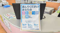 スギ薬局　久居インターガーデン店のかかりつけ薬局対応