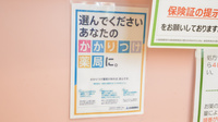 スギ薬局　関店のかかりつけ薬局対応