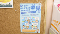 スギ薬局　武庫之荘店のネット受付対応