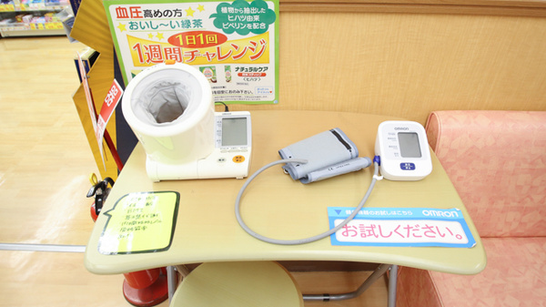 スギ薬局　武庫之荘店の血圧計