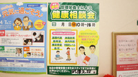 スギ薬局　武庫之荘店の相談対応