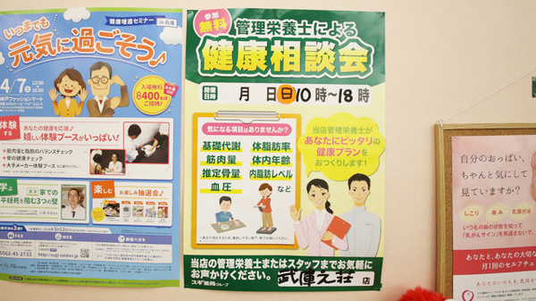 スギ薬局　武庫之荘店の相談対応