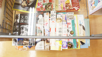 スギ薬局　武庫之荘店の書籍