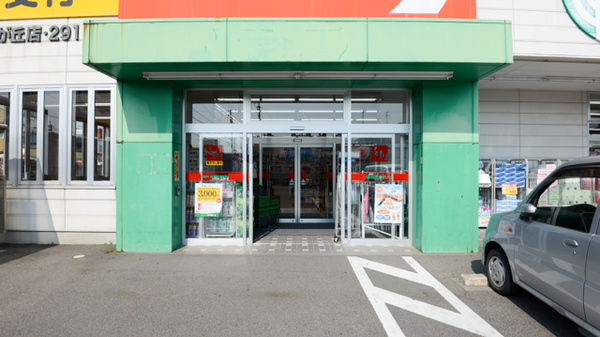 スギ薬局　清水が丘店の入口