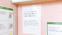 スギ薬局　清水が丘店のジェネリック対応