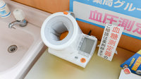 スギ薬局　清水が丘店の血圧計