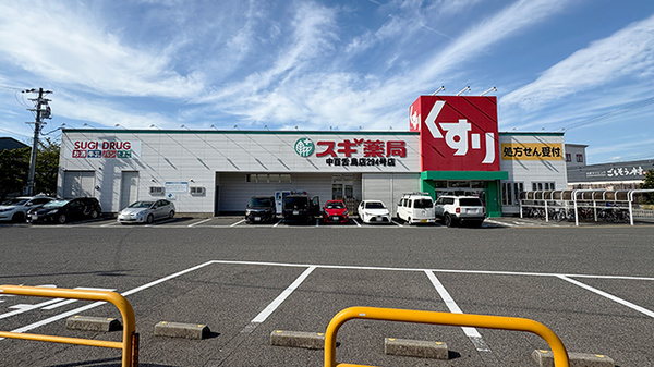 スギ薬局　中百舌鳥店の外観