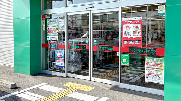 スギ薬局　中百舌鳥店の入口