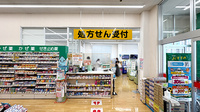 スギ薬局　中百舌鳥店の入口