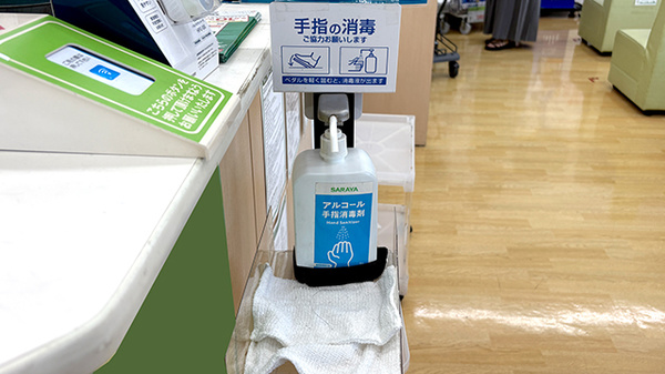 スギ薬局　中百舌鳥店の感染予防対策