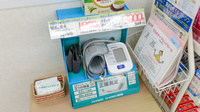 スギ薬局　鮎川店の血圧計