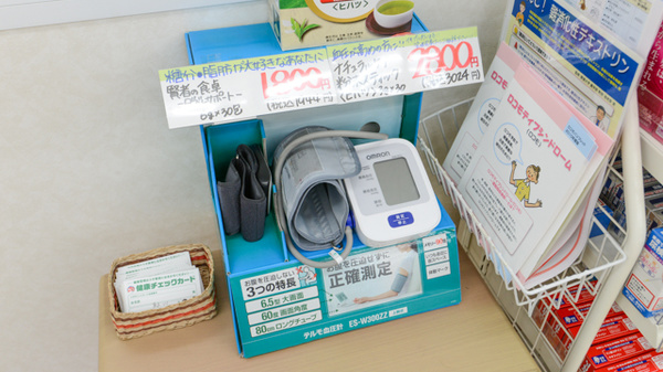 スギ薬局　鮎川店の血圧計