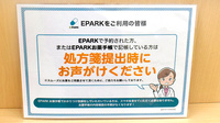 スギ薬局　馬堀店のネット受付対応