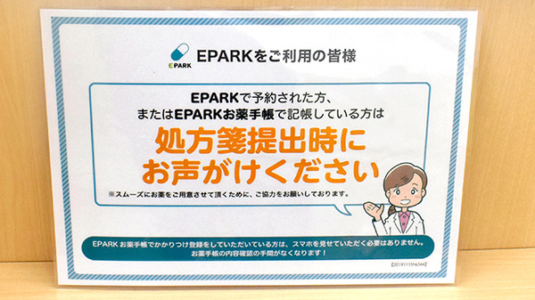 スギ薬局　馬堀店のネット受付対応