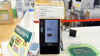 スギ薬局　馬堀店のオンライン資格確認