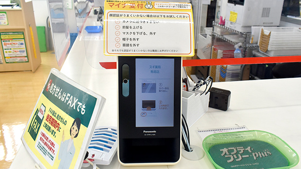 スギ薬局　馬堀店のオンライン資格確認