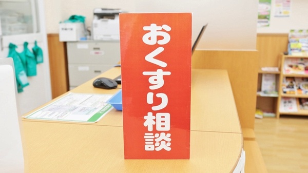 スギ薬局　滋賀高月店の相談対応