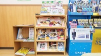 スギ薬局　滋賀高月店の書籍
