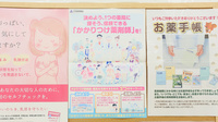 スギ薬局　彦根西今店のかかりつけ薬局対応