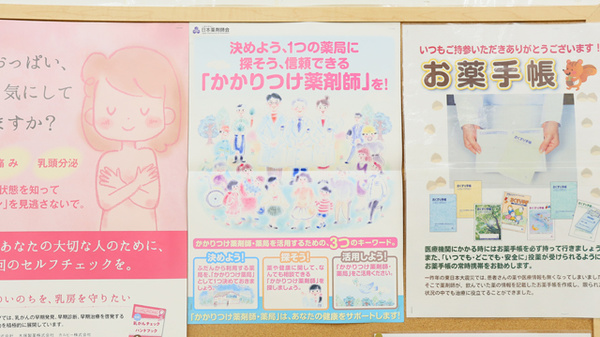スギ薬局　彦根西今店のかかりつけ薬局対応