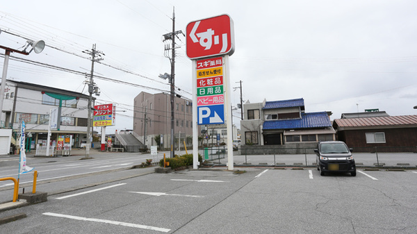 スギ薬局　彦根西今店の看板