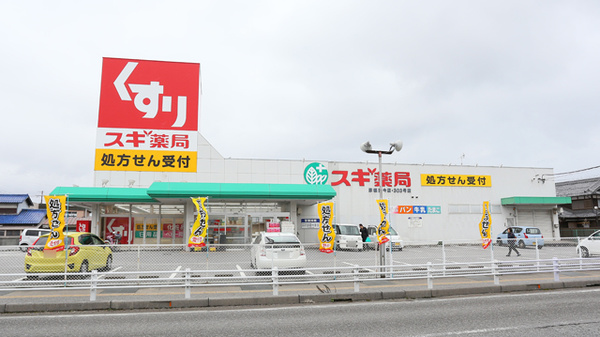 スギ薬局　彦根西今店の外観