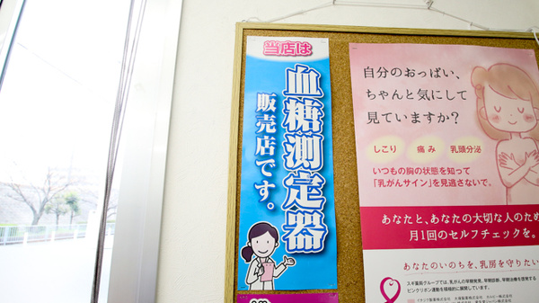 血糖値測定器