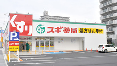 スギ薬局　堺福田店の外観