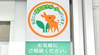 スギ薬局　堺福田店の認知症サポーター