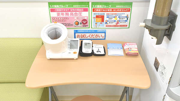 スギ薬局　堺福田店の血圧計